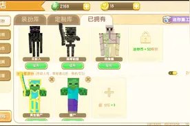 迷你世界：生物自定皮肤，mc生物也能当皮肤用？