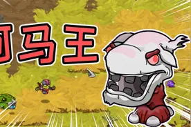崩溃大陆9期：河马王？这应该叫做翻车之王！视频封面