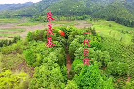 航拍福建一代巨儒朱熹墓：宋朝古墓山环水抱，独特视角展现！视频封面