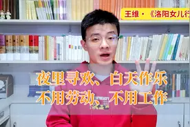 唐诗里的有钱人：夜里寻欢作乐、白天熏香闲坐视频封面