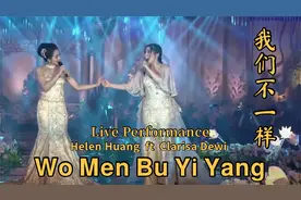 印度尼西亚婚礼现场演唱中文歌曲《我们不一样》非常好听视频封面