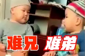 兄弟俩一起上厕所，并且相互吐槽自己的生活，最后居然发现没带纸视频封面