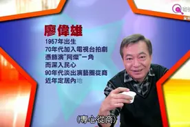 节目请来廖伟雄（阿灿），90年代淡出娱乐圈，近期定居广东罗定视频封面