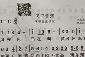 歌曲《保卫黄河》，跟着有声简谱一起唱视频封面