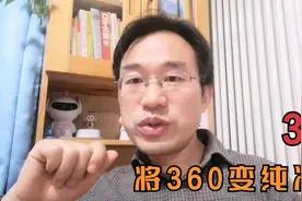 为何会电脑的人，360浏览器没有垃圾广告视频封面