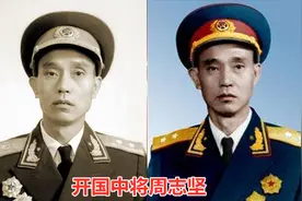 开国中将周志坚视频封面