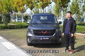 纯产品力讲解：五菱征程视频封面