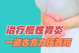 稍一活动就汗出不止？根源问题竟在脾胃，两道古方合用可化解此症视频封面