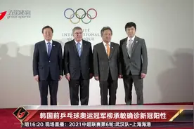 韩国前乒乓球奥运冠军柳承敏确诊新冠阳性视频封面