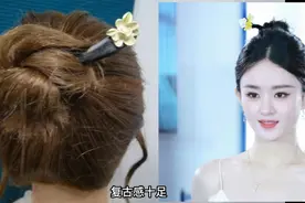 赵丽颖同款“丸子头”发簪盘发古风显气质，发型这样扎简单温柔视频封面