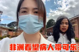 中国老板去医院看望印度邻居，公立医院全免，但看病人要带可乐？视频封面