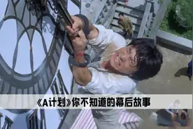 成龙到底有多火，明星为能和他一起演戏痛哭，黑道都要给他鞠躬视频封面