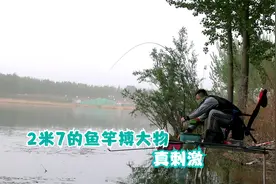 这是要破纪录了吗？2米7的鲫鱼竿搏大物，光看都觉得过瘾！视频封面