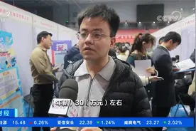 薪酬涨！人工智能专业人才市场需求大视频封面