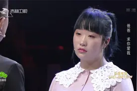 小童星不远千里上台寻父，不敢看门后结果，结果如何？|好久不见视频封面