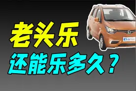 雷丁汽车破产，是谁把“老头乐之王”逼上了绝路？视频封面