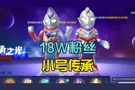 香肠派对：拥有18W粉丝玩家，开启传承之光，你们喜欢吗？