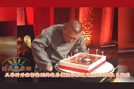 孔云龙为师父送生日祝福却成了翻车现场，栾云平砸挂自己却吃亏了视频封面