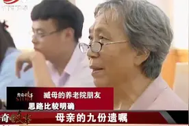 传奇：母亲留150万遗产，写下9份遗嘱全留给女儿，一分钱不给儿子视频封面