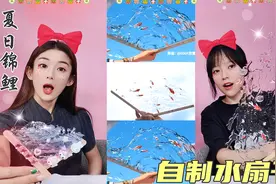挑战制作一把水扇子！将滴胶化作水放几只锦鲤，清清凉凉如水流动视频封面