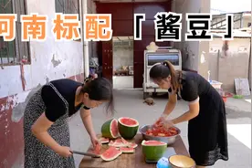 妯娌俩下酱豆，4斤豆一斤盐配上西瓜搅拌匀，裝罐晾晒吃馍的好菜视频封面