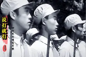 40年代军歌《说打就打》铿锵激昂，唱出子弟兵保卫国家的雄心壮志