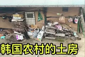 韩国农村生活：房子是土做的，全都是大酱缸，感觉跟韩剧一模一样视频封面