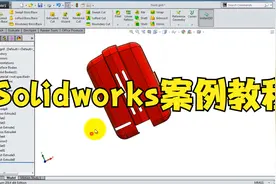 SolidWorks视频教程之案例学solidworks1-拖拉机建模视频封面