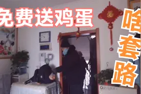 小美：揭秘老年人听课免费送鸡蛋，天上掉馅饼的好事，有啥套路呀视频封面