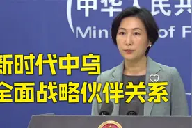 习近平主席昨天抵达乌兹别克斯坦并进行国事访问 外交部介绍情况视频封面