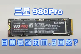 AMD YES! M.2 PCIE4.0 SSD 三星980 PRO 250GB简单测试。视频封面