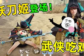 永劫无间：试玩新角色妖刀姬！拿到神器“一窝蜂”！视频封面