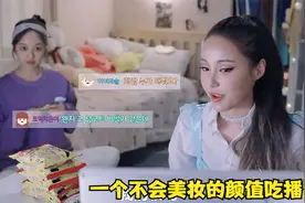 女孩做吃播暴饮暴食，却依然保持魔鬼身材，原来全靠闺蜜神化妆！视频封面