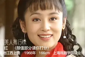 陈红：一己之力拉高了江西省彩礼的60后第一美人视频封面