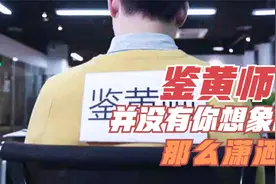 鉴黄师日薪一千，知道真相的你还想去吗？视频封面