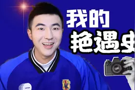 那些年我在飞机上的艳遇史【空少告诉你】男孩子也要保护好自己！视频封面
