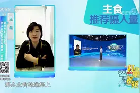 每人每天应摄入多少主食？专家根据不同年龄给出标准|生活圈视频封面