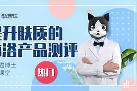 测评｜力士/舒肤佳沐浴露/多芬/欧舒丹沐浴油产品大对比！视频封面