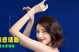 情感话题，女人肯主动吻男人的胸部，可能是用心爱你啦！视频封面