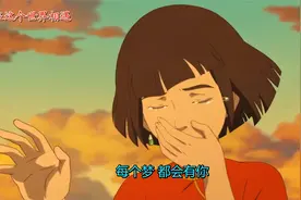 《陈奕迅-在这个世界相遇》大鱼海棠主题曲，心酸而又动人的爱情视频封面