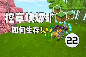 迷你世界：挖草块爆矿如何生存？第22期皮皮余制作草饲料繁殖鸡！