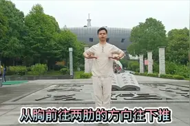 学会这套站桩法，每天练习10分钟，打通经络，让你腰好腿好身体棒视频封面