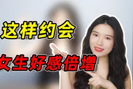 和女生约会时，做好这3件事，她会对你好感倍增！视频封面