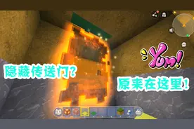 迷你世界：木鱼教你做隐藏式地心传送门