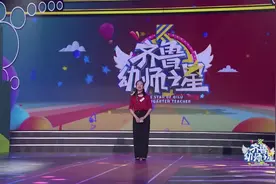 【齐鲁幼师之星教学展示】杨琼《杯子歌》视频封面
