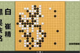 世界女子围棋赛！小魔女大战女魔头，吴依铭敢打敢拼，硬刚崔精！视频封面