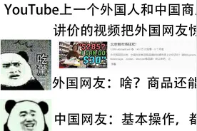 外国人在中国讲价的视频火爆外网！外国网友：买东西还能讲价？？视频封面