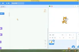 少儿趣味编程——Scratch3.0课程：Scratch的下载和安装