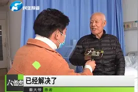 被气饱了？大爷吃饭难以下咽，被折磨五十多年！视频封面