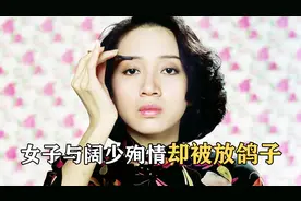 梅艳芳搭档张国荣，讲述苦等53年的虐恋！爱情片视频封面